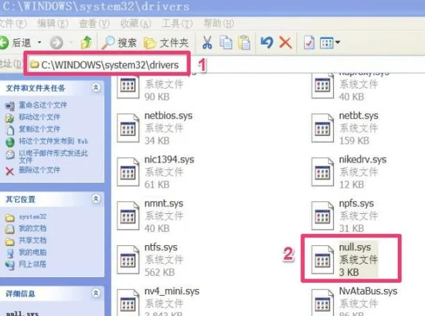 win10找不到文件nullwin10找不到文