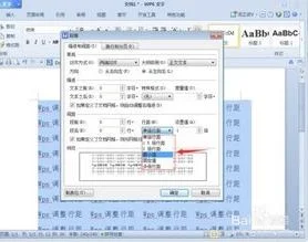 wps如何自动调整框线距离