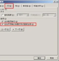 wps换页时把表头去掉 | wps表格取消表头