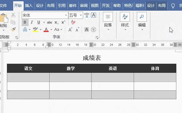 wps按tab键如何往下走