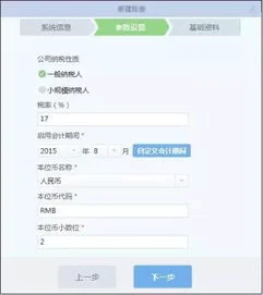 金蝶账套会计期间怎么修改,金蝶账套会计期间超过三期怎么处理,金蝶账套启用会计期间如何确定