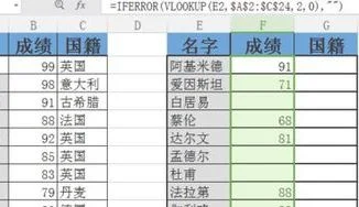 wps如何匹配两个表中的数据