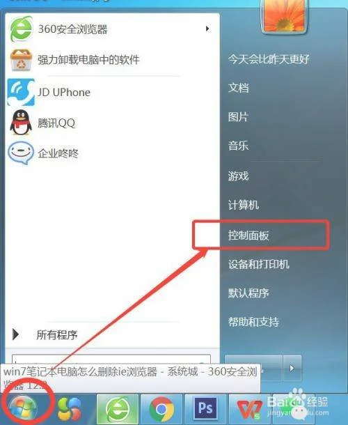 打开电脑(打开电脑显示windows未能启动是怎么回事)