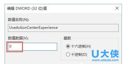 Win10关闭通知中心的解决方法(win10取消通知中心)