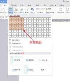 wps里如何开启总结助手