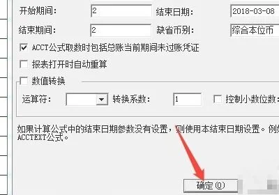 金蝶未结账可以导当期的报表吗 | 