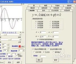 在wps中画正弦函数 | 在word中画正弦曲线