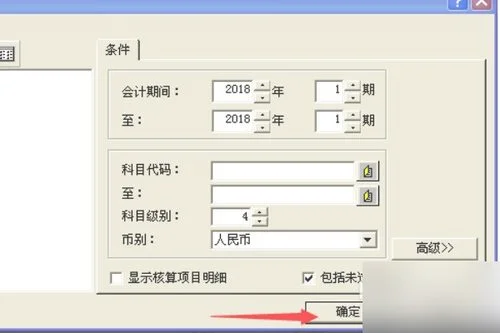 金蝶怎么看二级科目余额,科目余额汇总表怎么看正确,速达科目余额汇总表怎么看