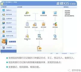金蝶kis迷你版使用教程,金蝶kis迷你版安装教程,金蝶kis迷你版年末结账演示