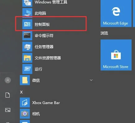 win10字体怎么设置win10字体设置方