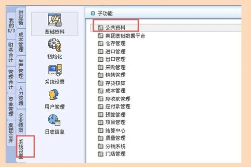 金蝶软件银行日记账如何生成凭证,金蝶软件银行日记账年初余额录入,如何修改金蝶软件银行日记账年初余额