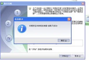 金蝶kis标准版反过账,金蝶kis标准版反过账的步骤,金蝶标准版反过账