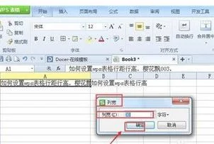 wps到成excel表格 | WPS转成Excel