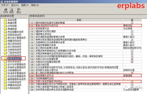 金蝶系统存货核算凭证模版设置