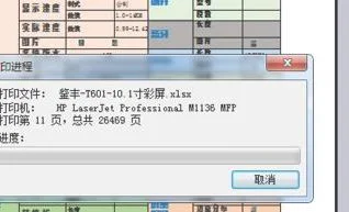 wps如何将所有页数展示出来