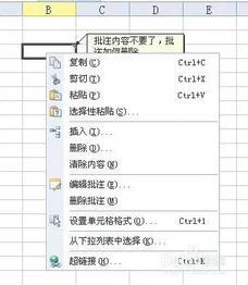 wps如何进行批注气泡