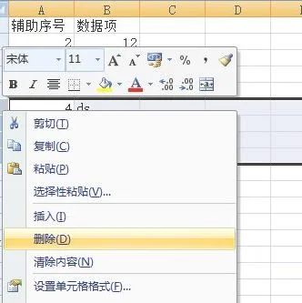 wps文字如何把表格删掉保留文字