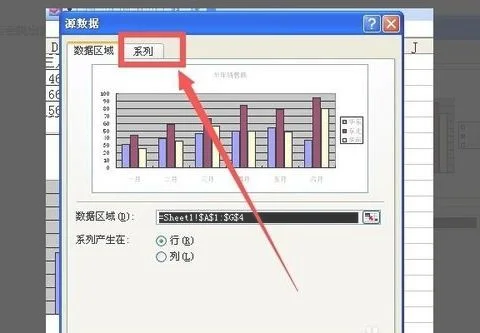 wps如何修改excel图例