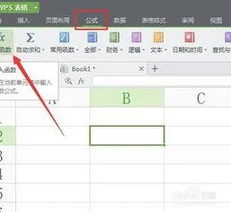 wps表格函数如何设置