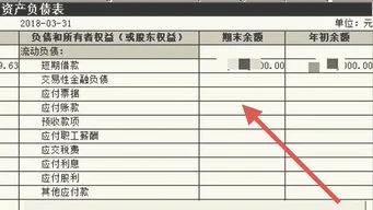 金蝶3报表公式sl | 金蝶K3的“资产负债表公式”怎样编制?