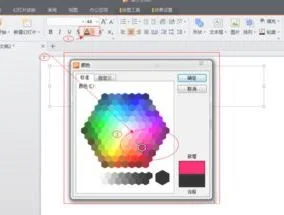 ppt吸色2019WPS | ppt吸取颜色