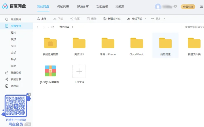 win10怎么让百度网盘下载完自动关