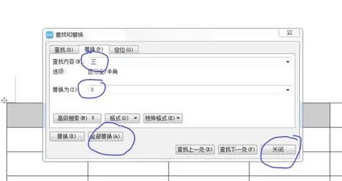 批量改变WPS公式中的字母 | 快速统