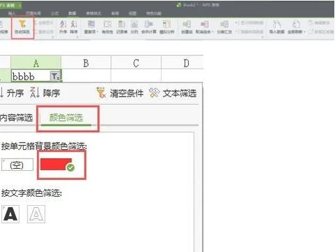 wps清除单元格筛选条件 | WPS取消