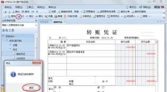 金蝶如何做红字冲销,金蝶k3红字冲销凭证怎么做,金蝶kis红字冲销