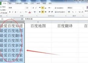 wps表格中如何让字成一列