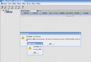 金蝶结存数为0金蝶不为0 | 金蝶kis组装核算结转存货成本提示结存数量为0,结存金额不为0,怎
