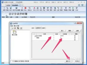 金蝶系统打印送货单怎么打印 | 金