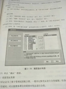 金蝶标准版怎么禁用会计科目