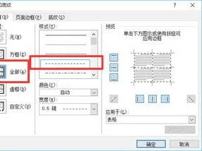 wps表格边框线如何改单实线