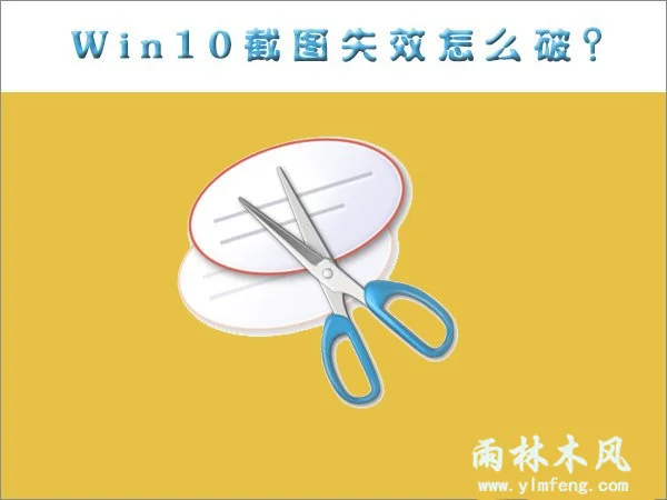 升级Win10超过30天时限还可以回退