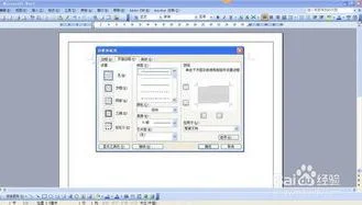 在wps中话黑框 | WPS里面把方框涂