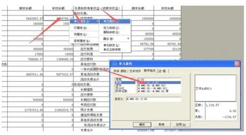 金蝶软件利润表出现很多小数点 | 为何金蝶记账王的资产负债表的未分配利润显示