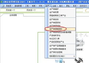 金蝶系统生产报废要入库吗 | 金蝶K