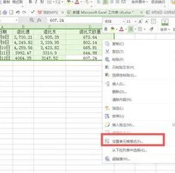 手机wps调表格间距 | wps手机版设