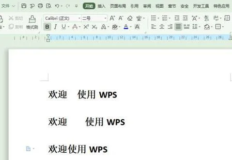 wps文字中间空白纸删除 | wps文档