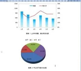 wps如何标注比例尺