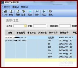 金蝶中采购入库拆单 | 金蝶K3的外购入库单