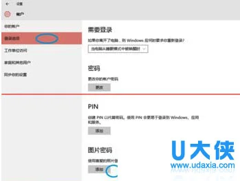 Win10怎么使用图片解锁功能的设置方法(win10怎么只用图片解锁)