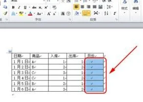 手机wps一列填充相同的文字 | wps