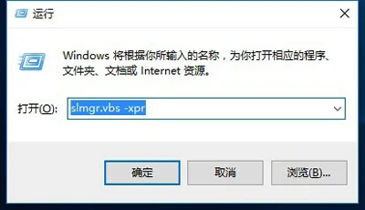 Win10系统提示windows许可证即将过