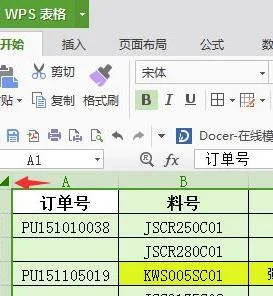 wps选中单元格如何复制整行