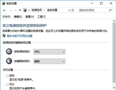 Win10没有快速启动怎么办 系统设置