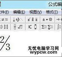 如何在wps中写数学方程公式