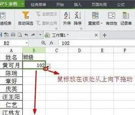 如何修改wps表格下拉菜单