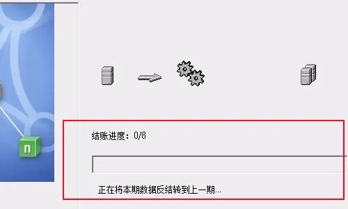 金蝶k3如何成批反过账